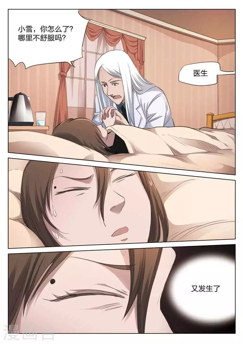 第167话 修罗场25-第171话