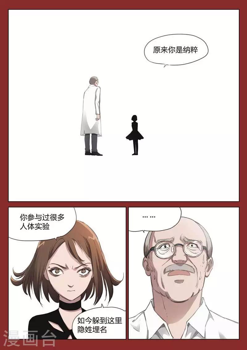 第167话 修罗场25-第171话