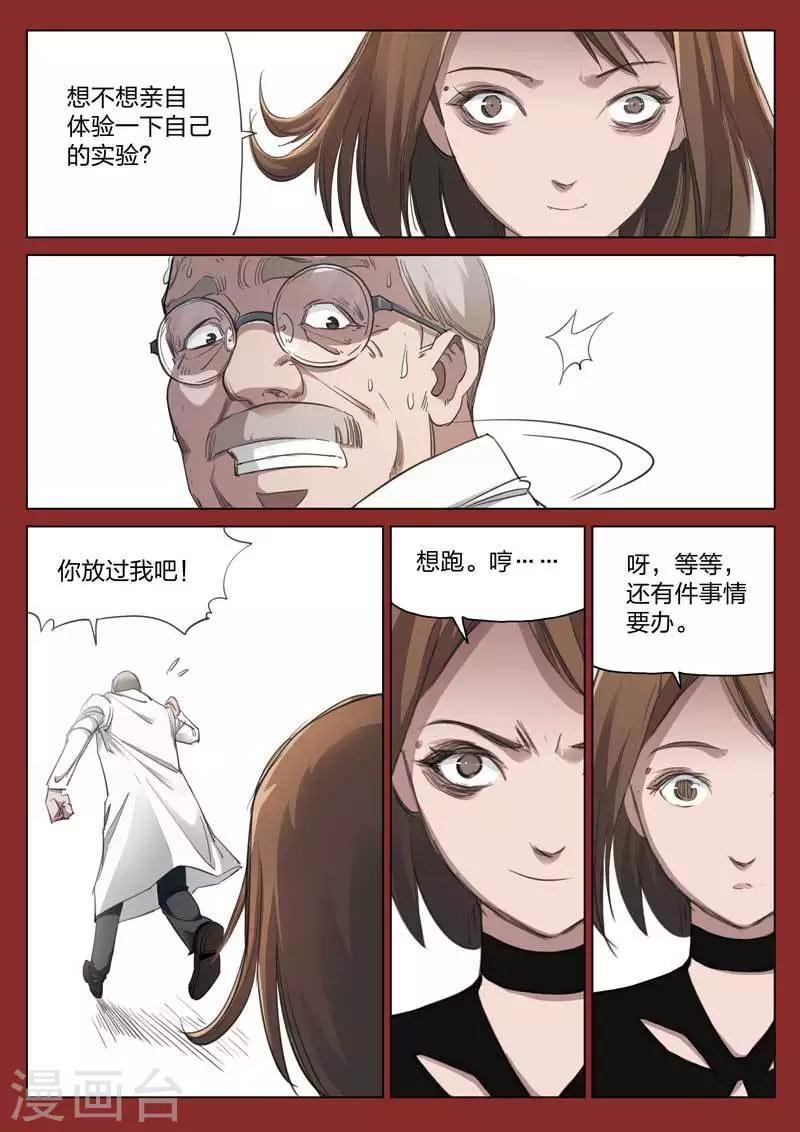 第167话 修罗场25-第171话