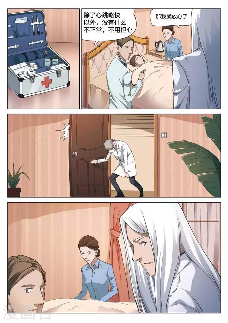 第167话 修罗场25-第171话