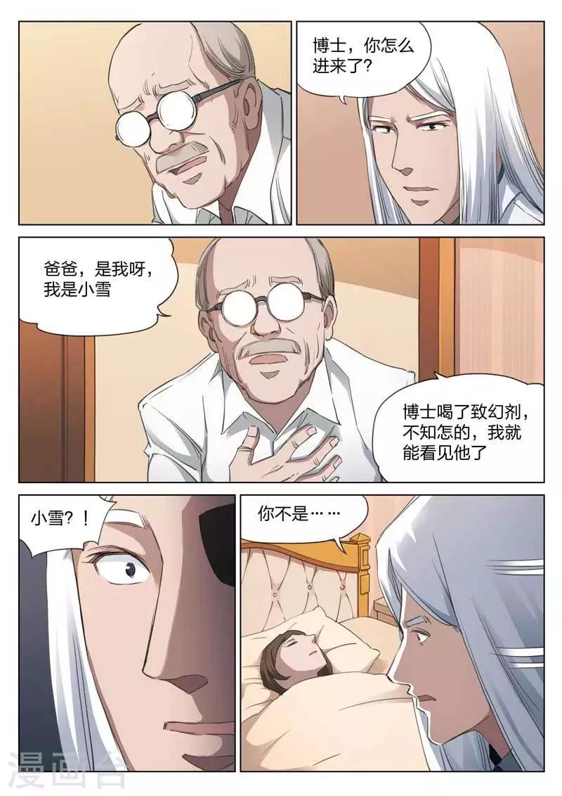 第167话 修罗场25-第171话