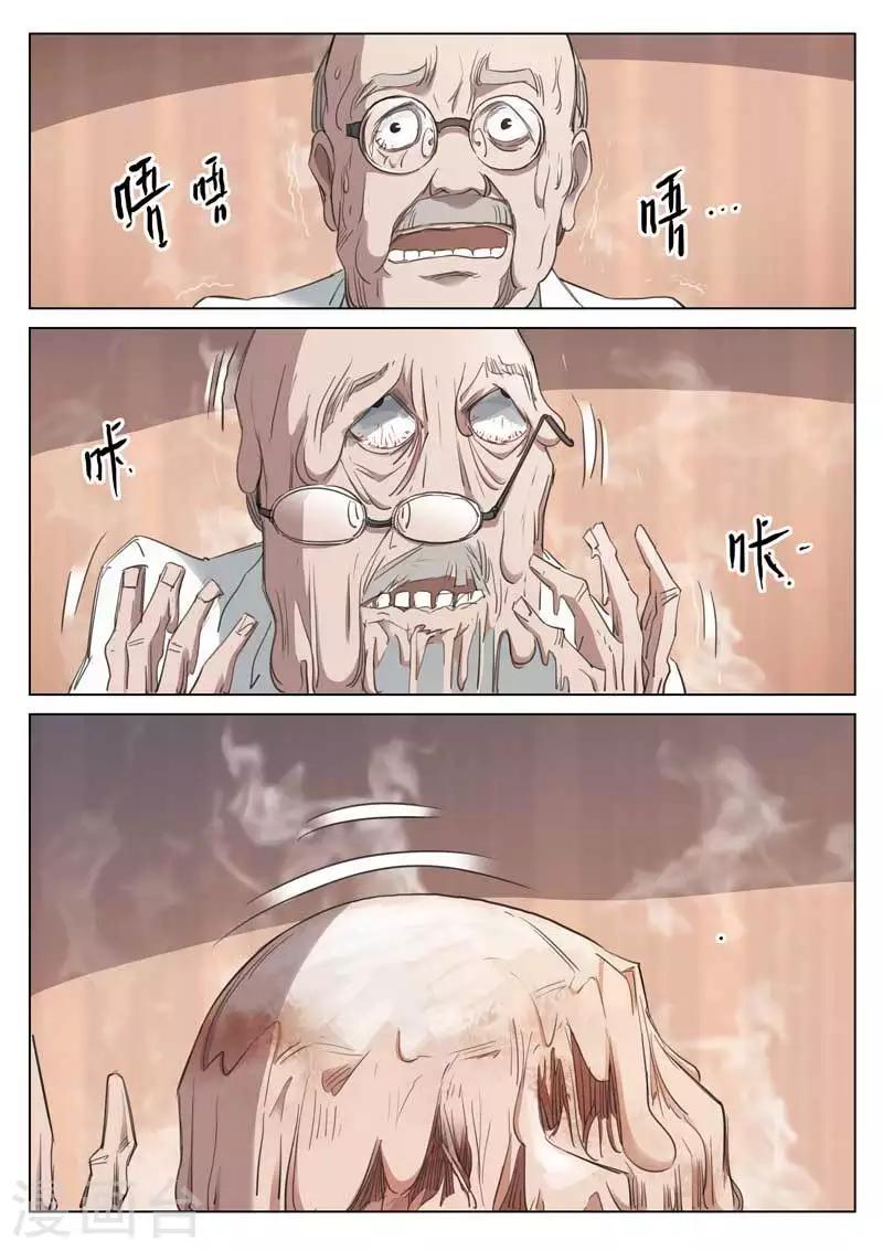 第167话 修罗场25-第171话