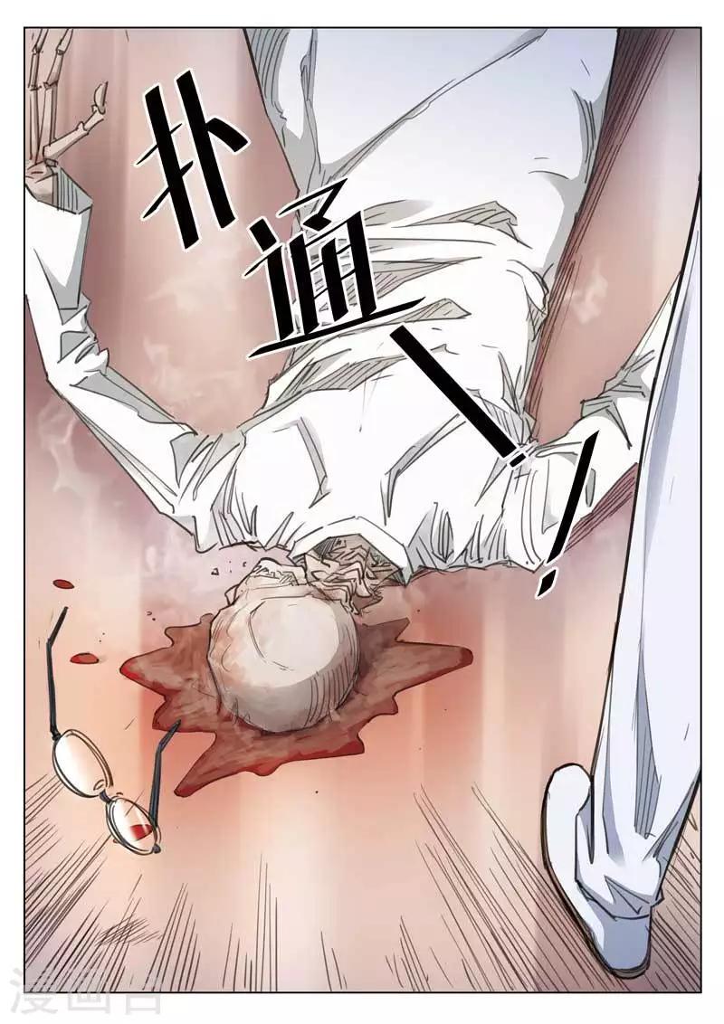 第167话 修罗场25-第171话