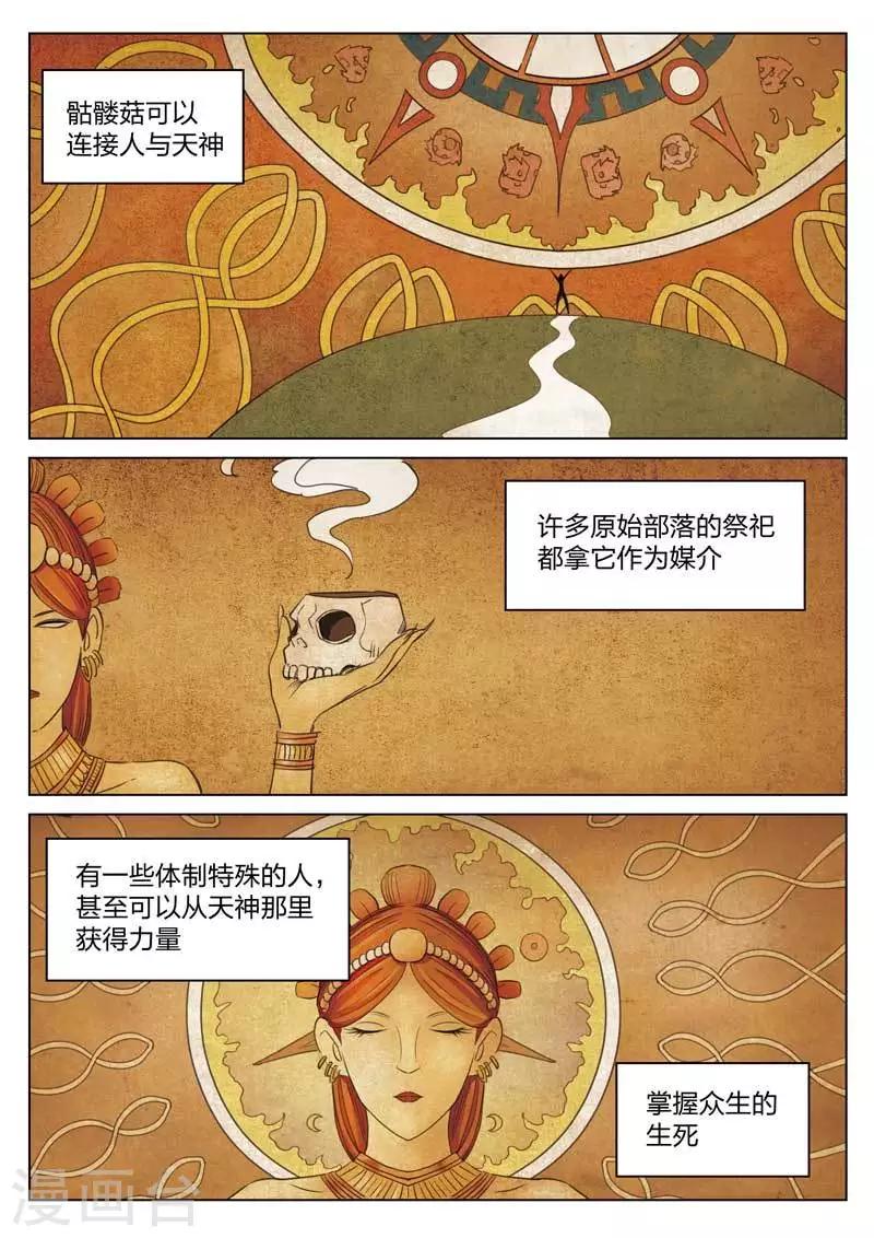 第167话 修罗场25-第171话