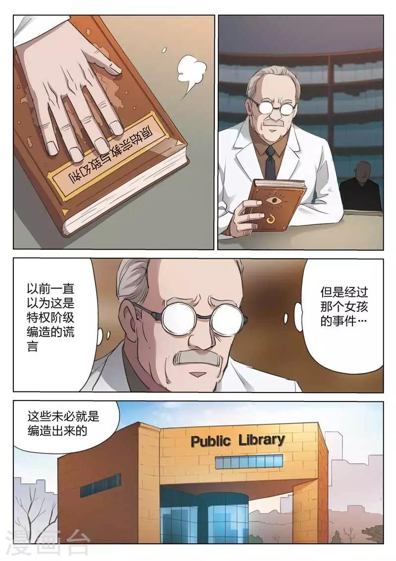 第167话 修罗场25-第171话