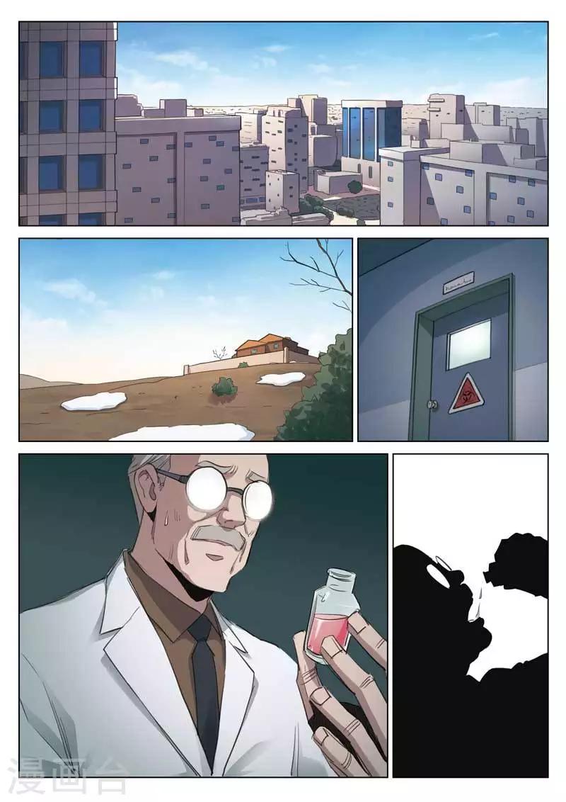第167话 修罗场25-第171话