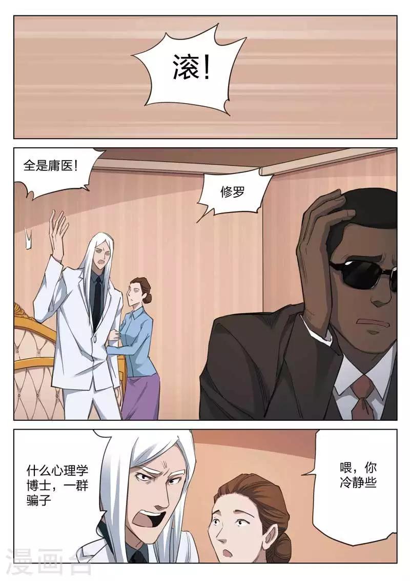 第167话 修罗场25-第171话
