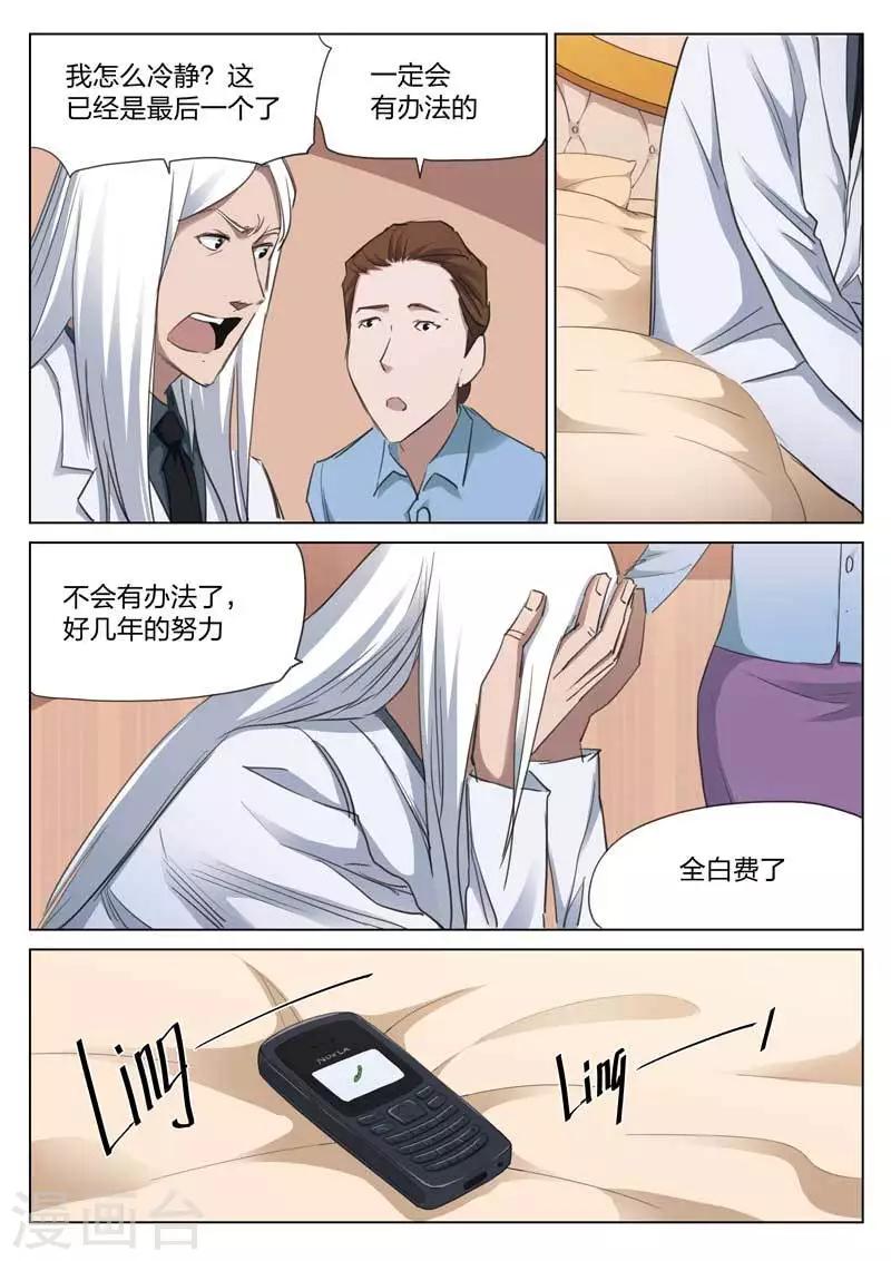 第167话 修罗场25-第171话