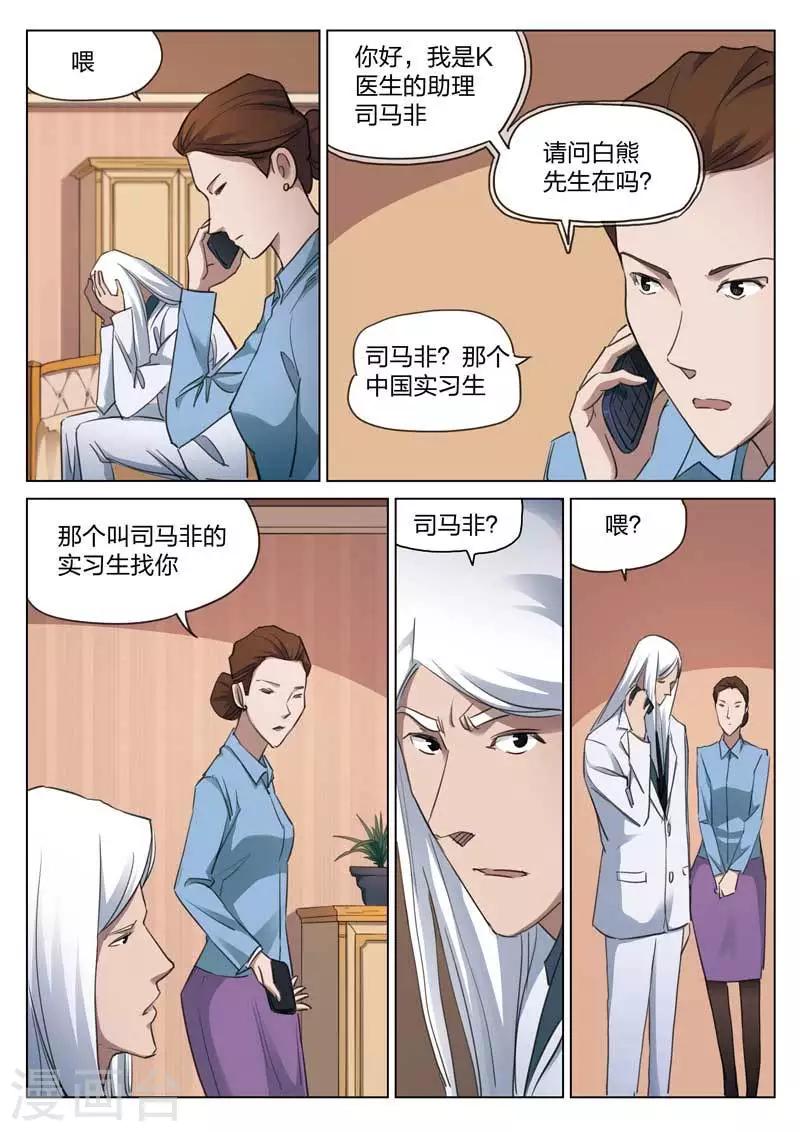 第167话 修罗场25-第171话