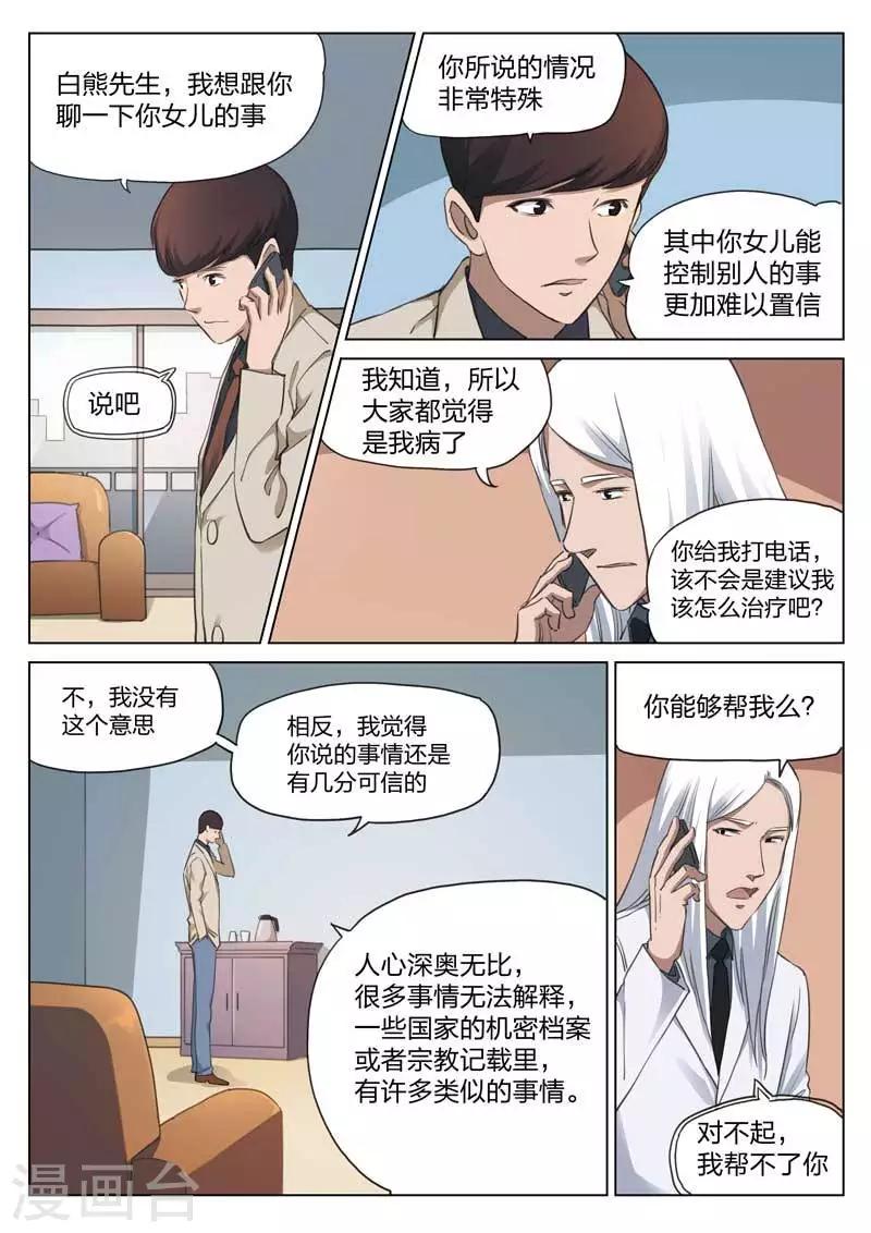 第167话 修罗场25-第171话