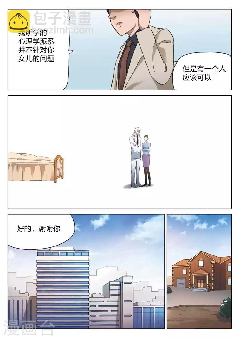 第167话 修罗场25-第171话