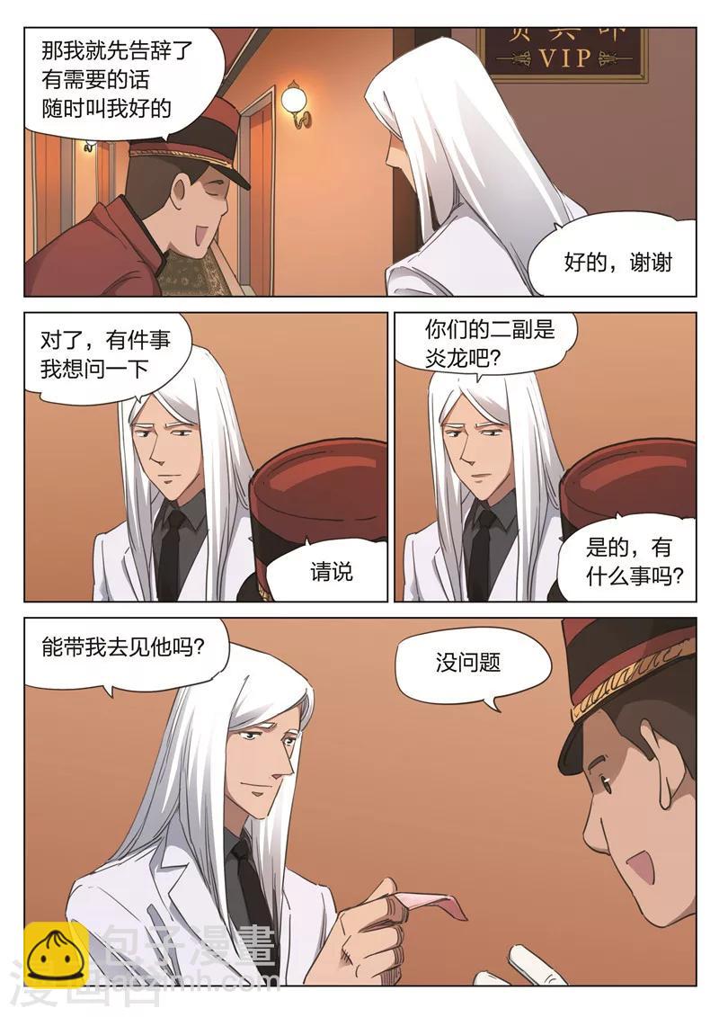 第169话 修罗场27-第173话
