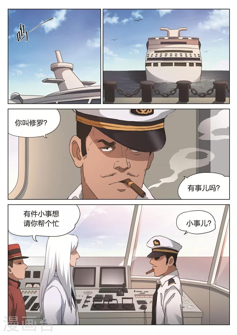 第169话 修罗场27-第173话