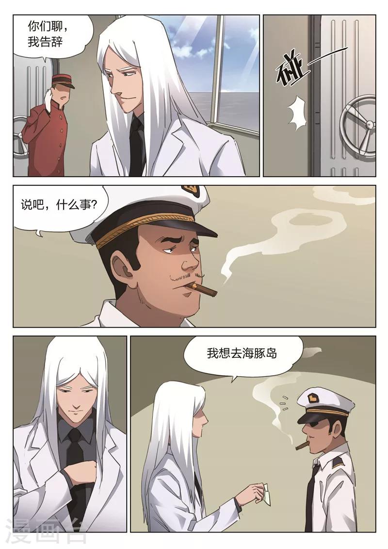 第169话 修罗场27-第173话