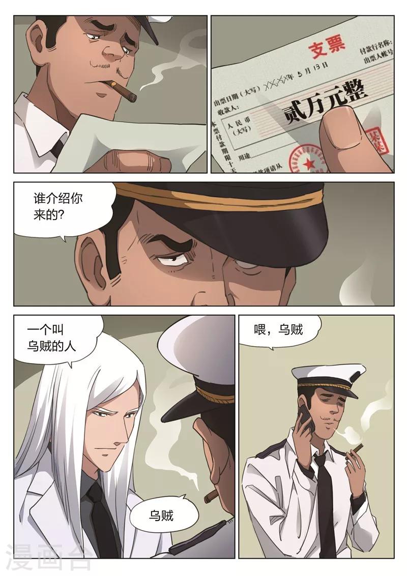 第169话 修罗场27-第173话