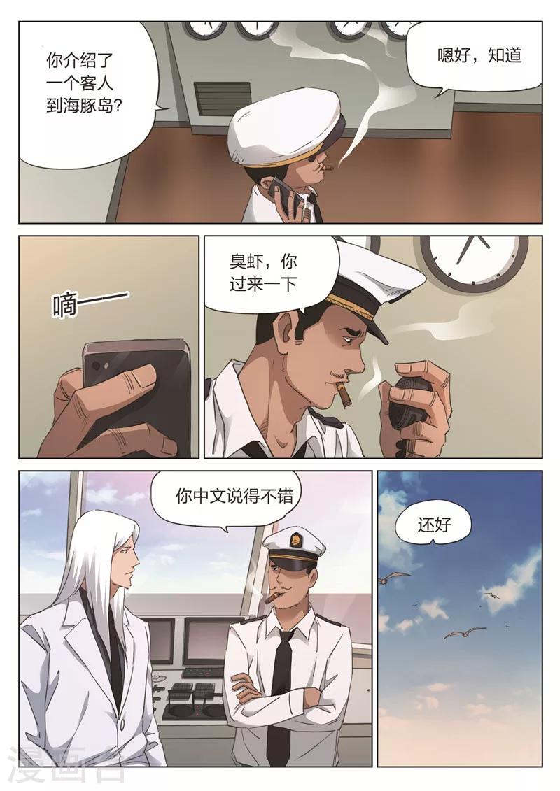 第169话 修罗场27-第173话
