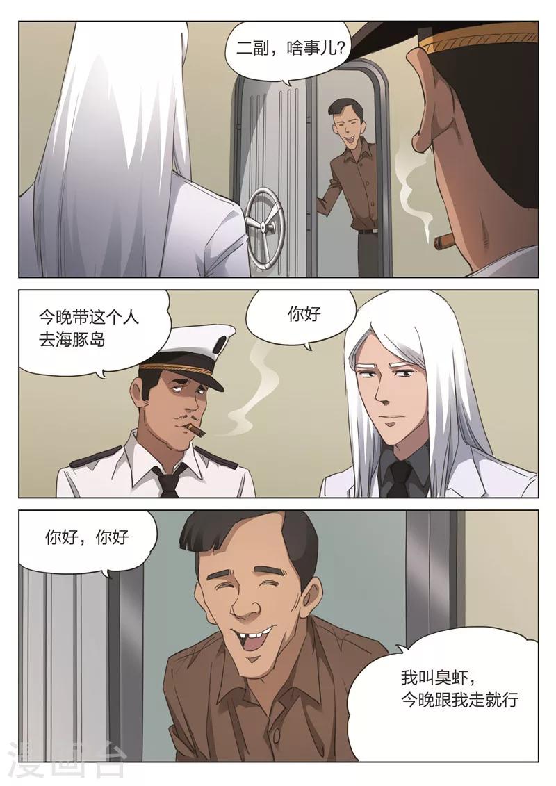 第169话 修罗场27-第173话