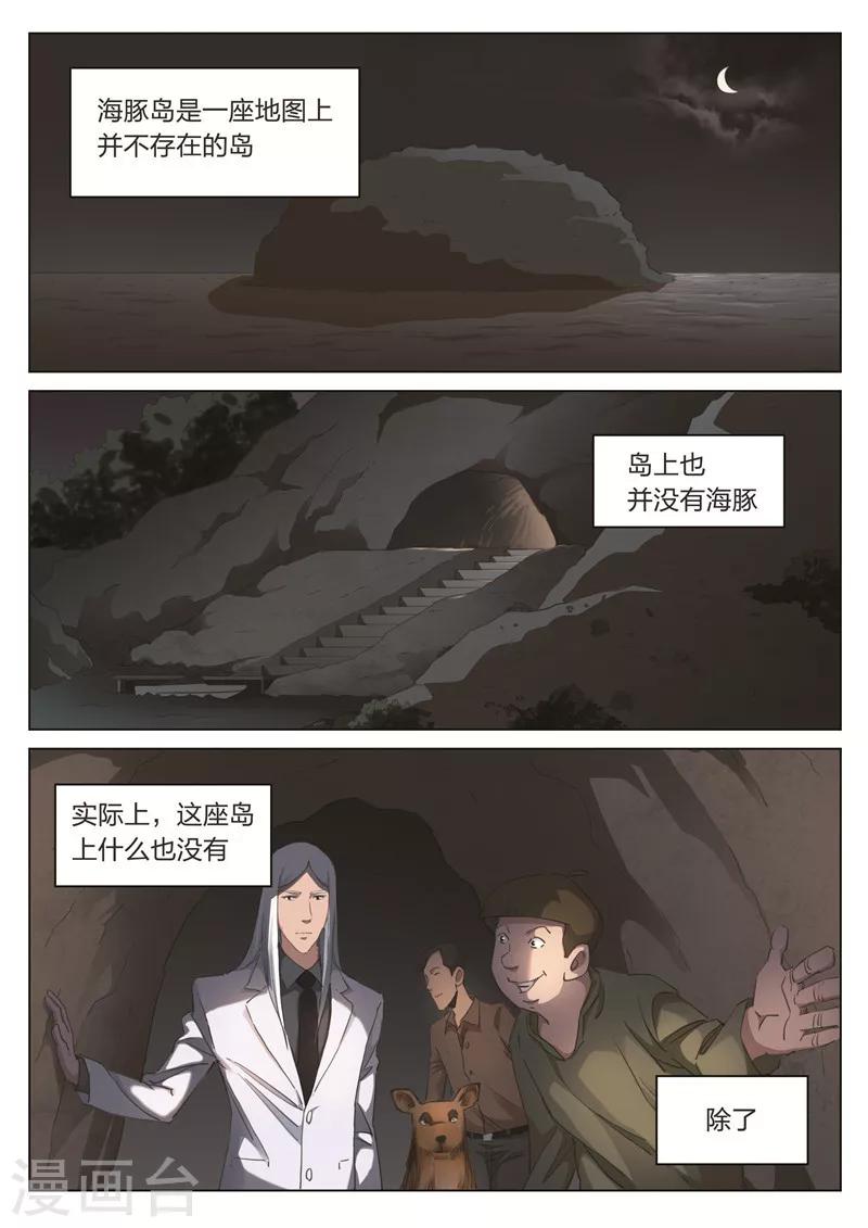 第169话 修罗场27-第173话