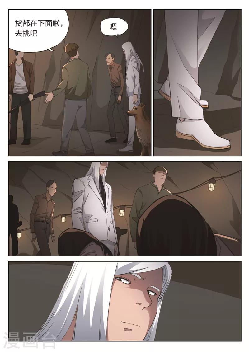 第169话 修罗场27-第173话