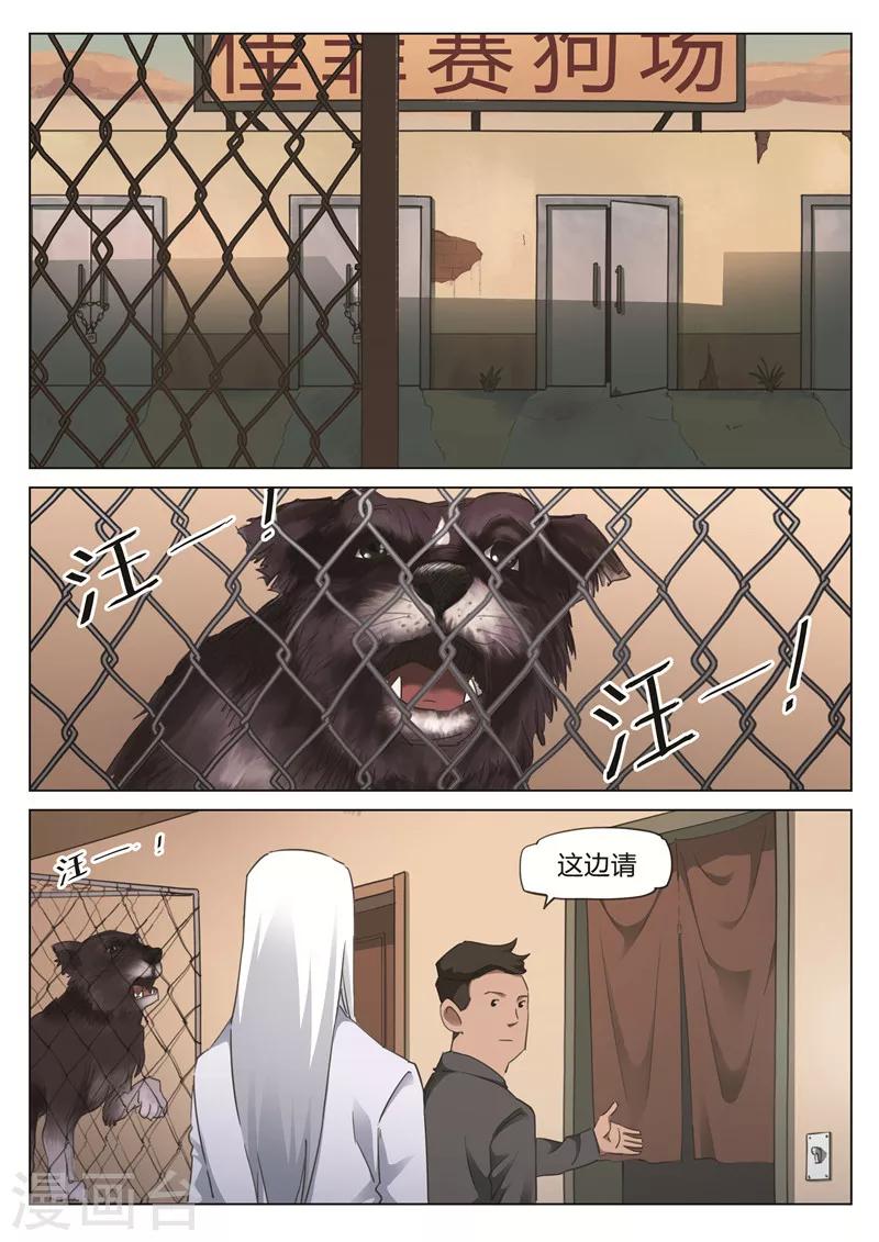 第169话 修罗场27-第173话