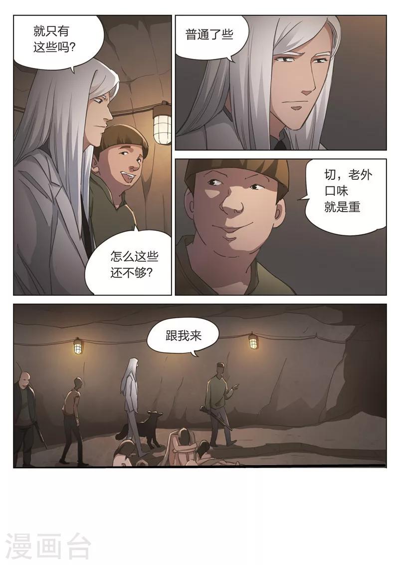 第169话 修罗场27-第173话