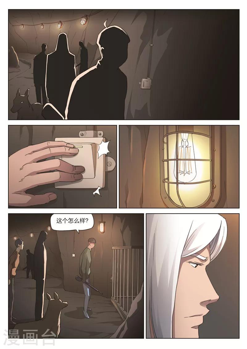 第169话 修罗场27-第173话