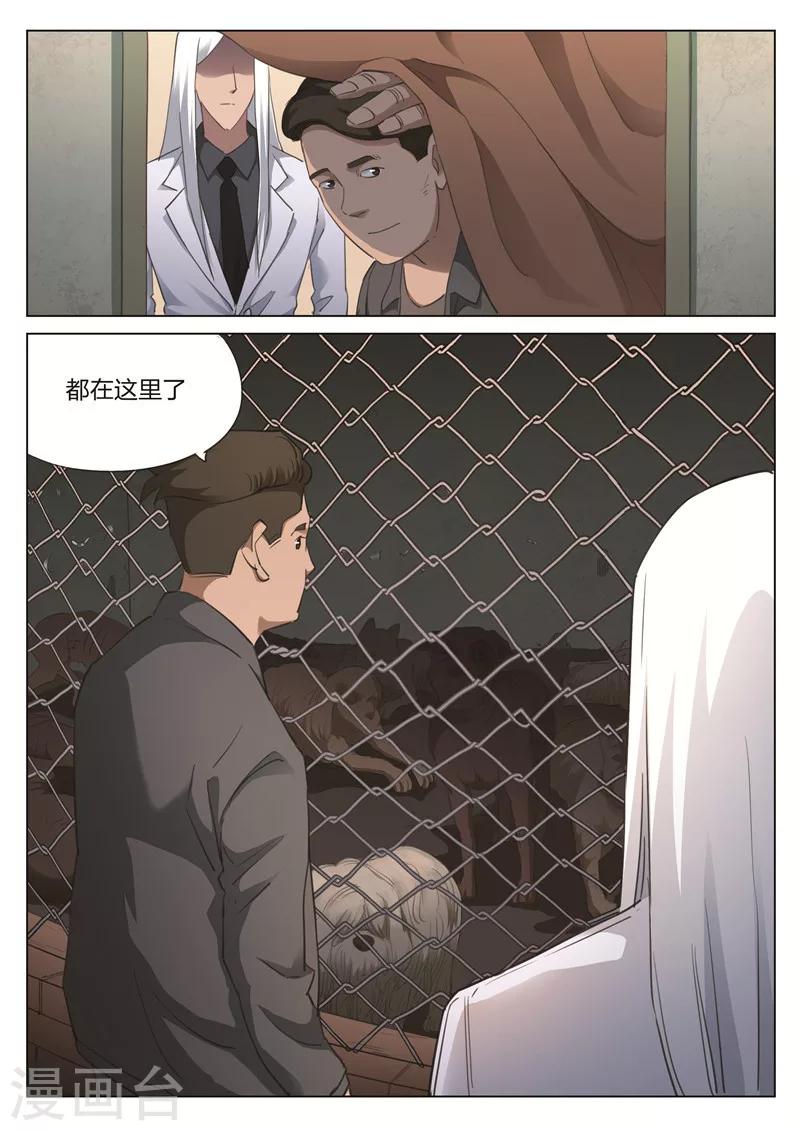 第169话 修罗场27-第173话