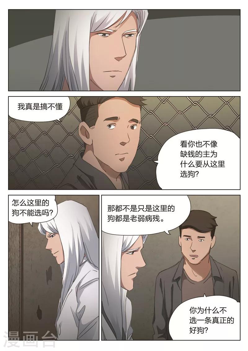 第169话 修罗场27-第173话