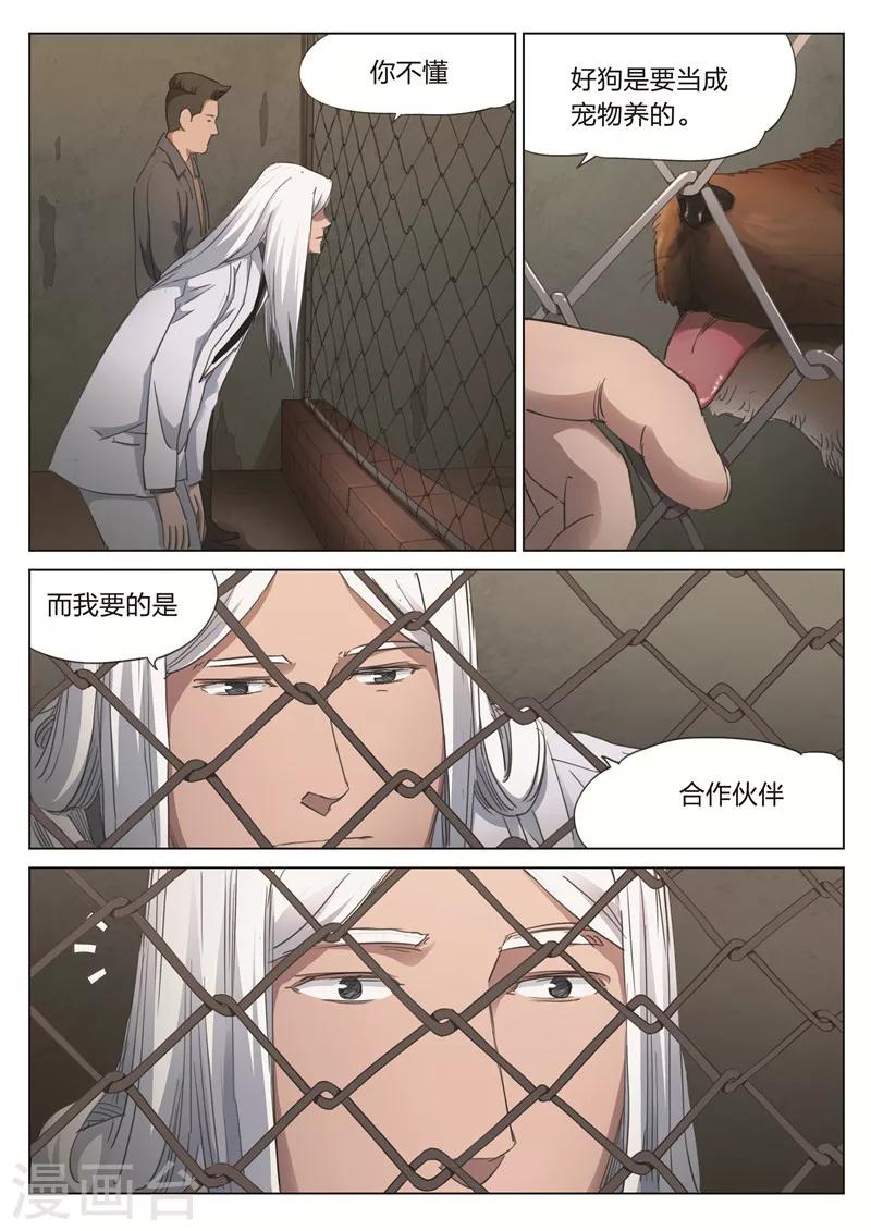第169话 修罗场27-第173话