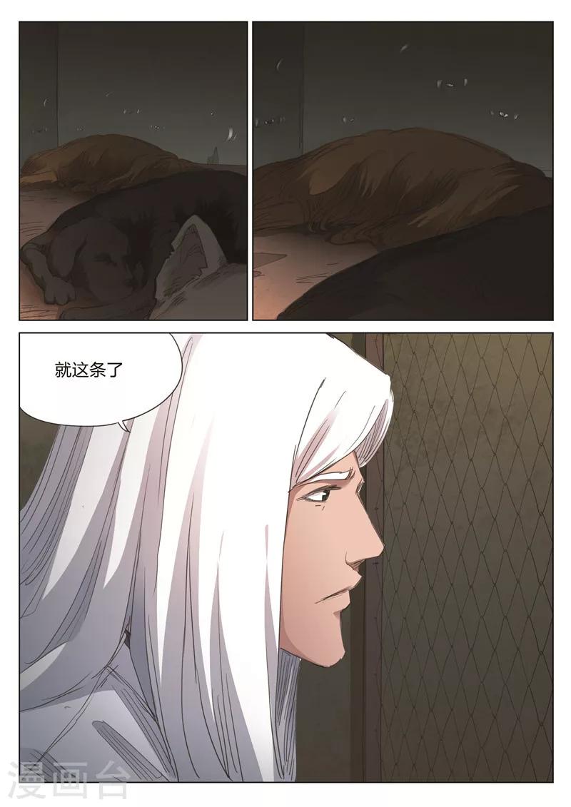 第169话 修罗场27-第173话