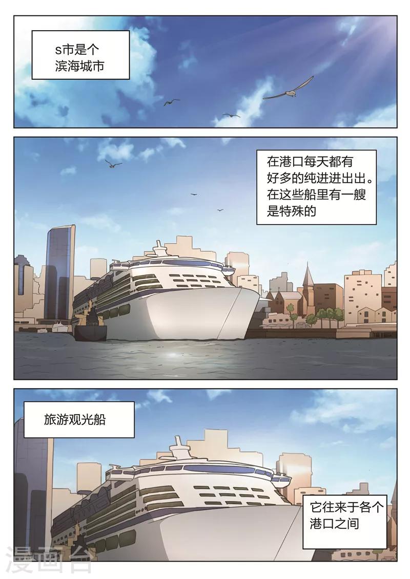 第169话 修罗场27-第173话