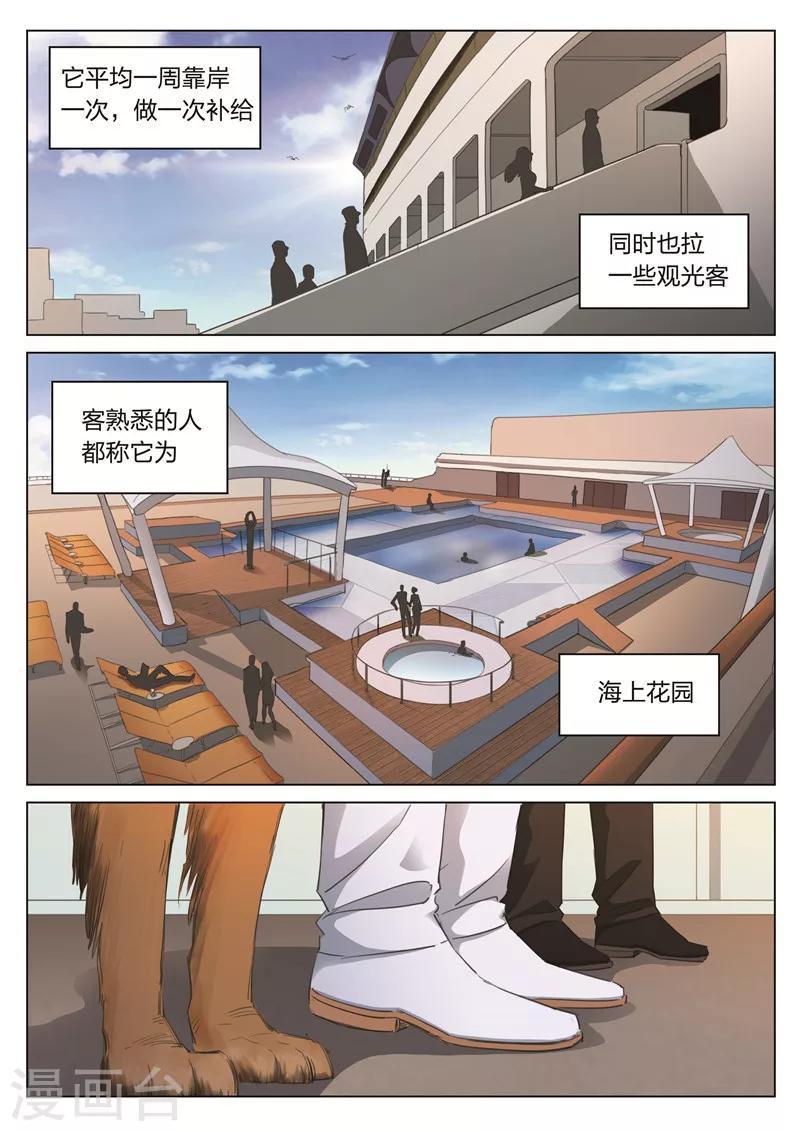 第169话 修罗场27-第173话