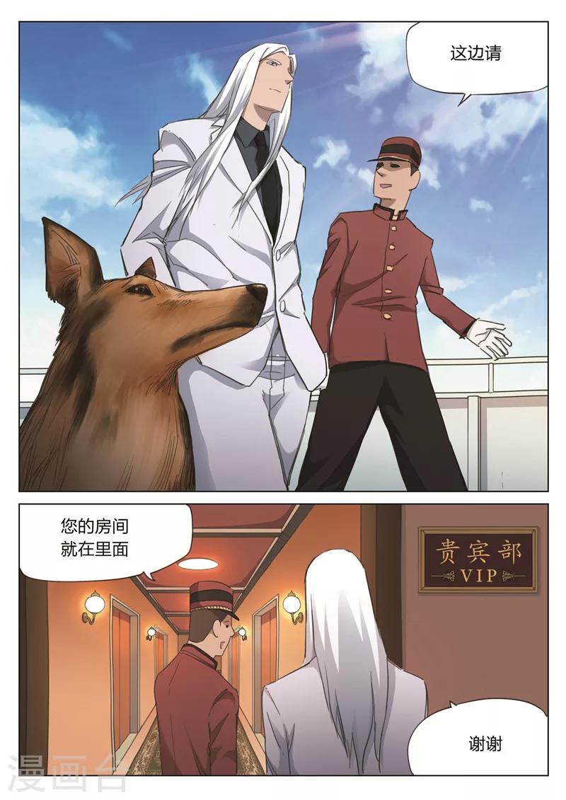 第169话 修罗场27-第173话