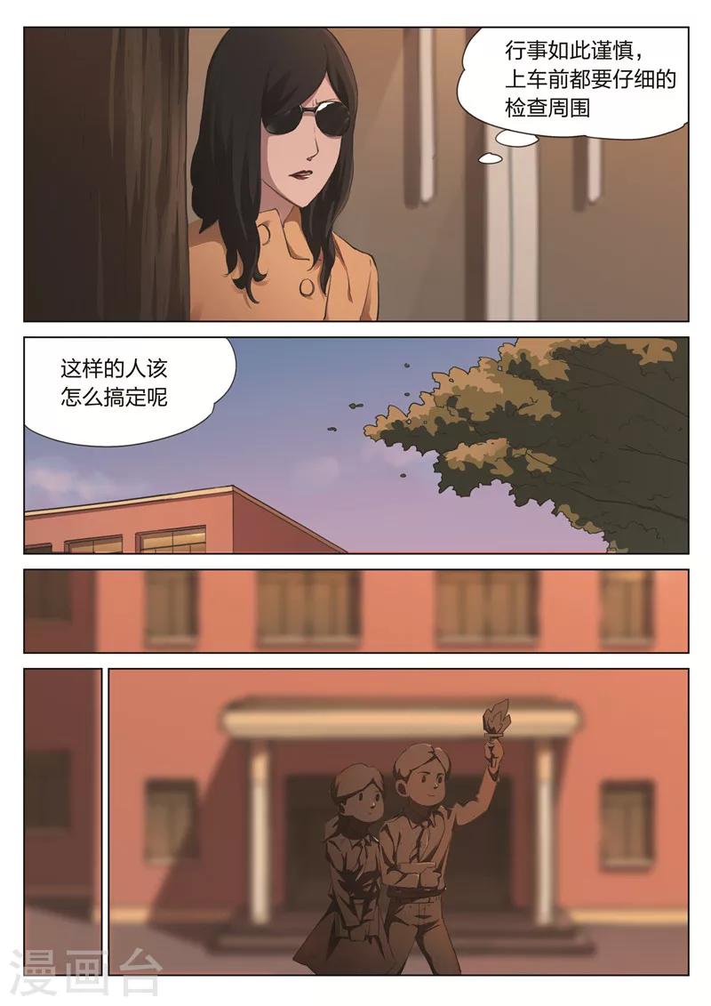 第171话 修罗场29-第175话