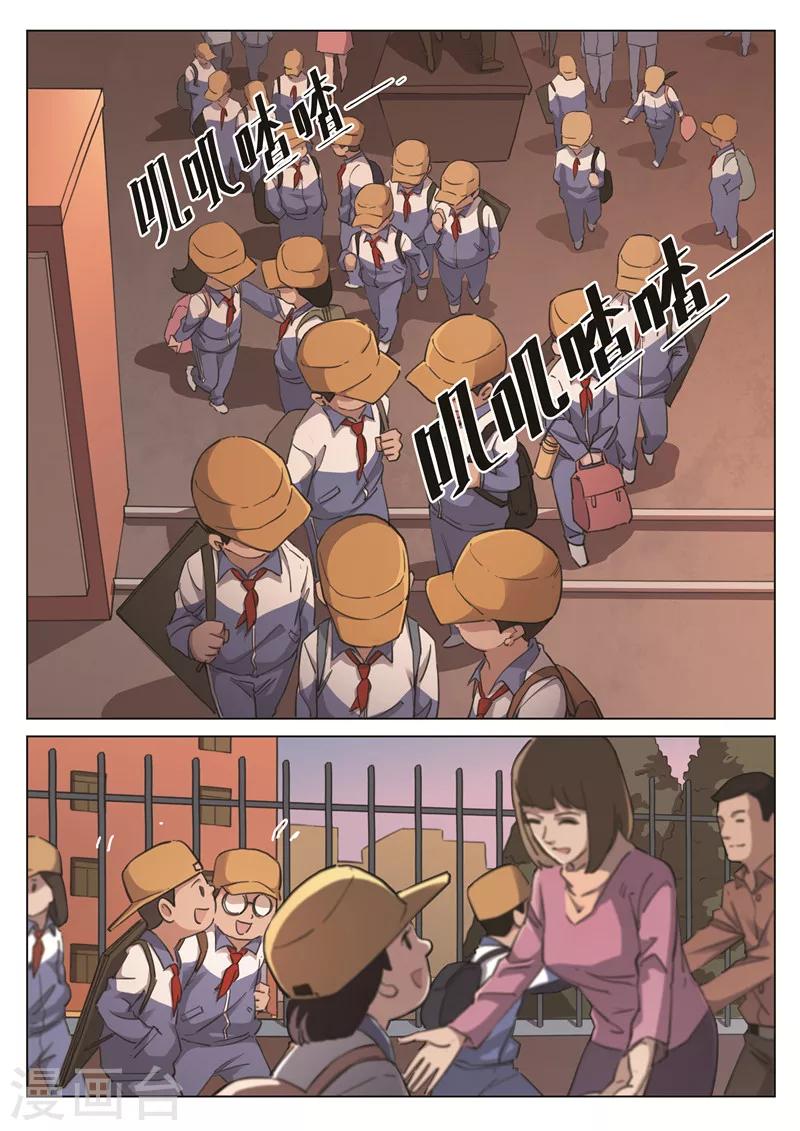第171话 修罗场29-第175话
