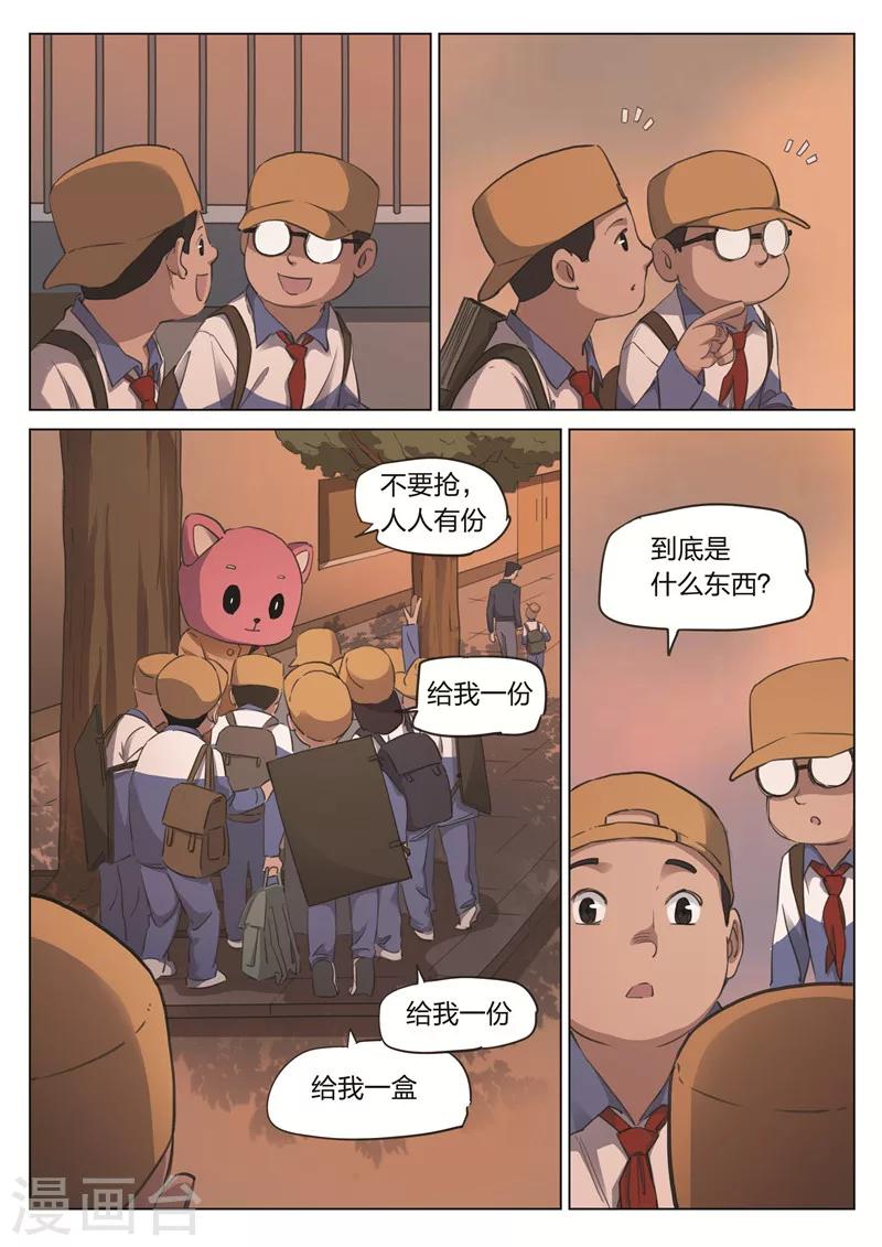 第171话 修罗场29-第175话