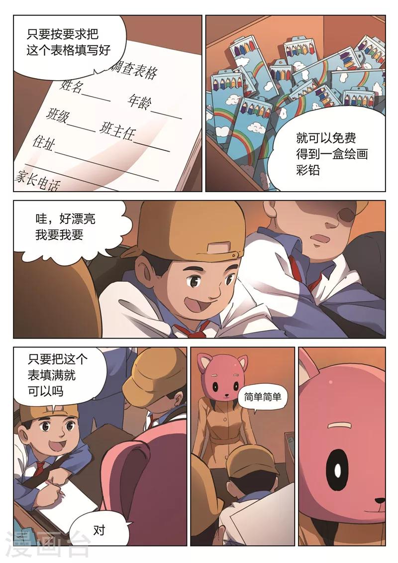 第171话 修罗场29-第175话