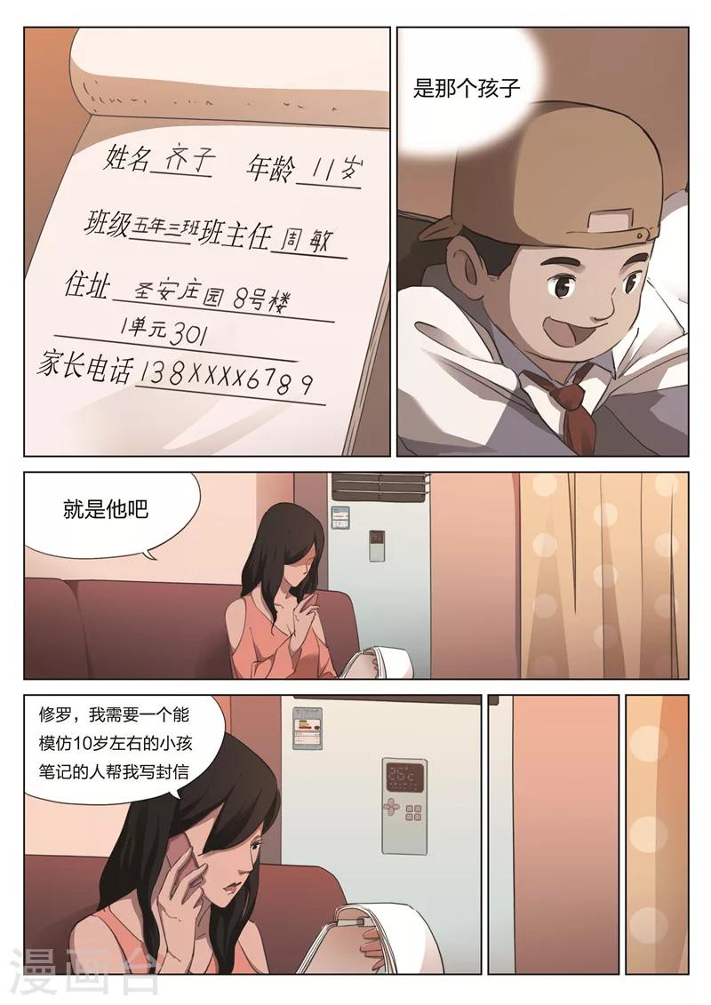 第171话 修罗场29-第175话