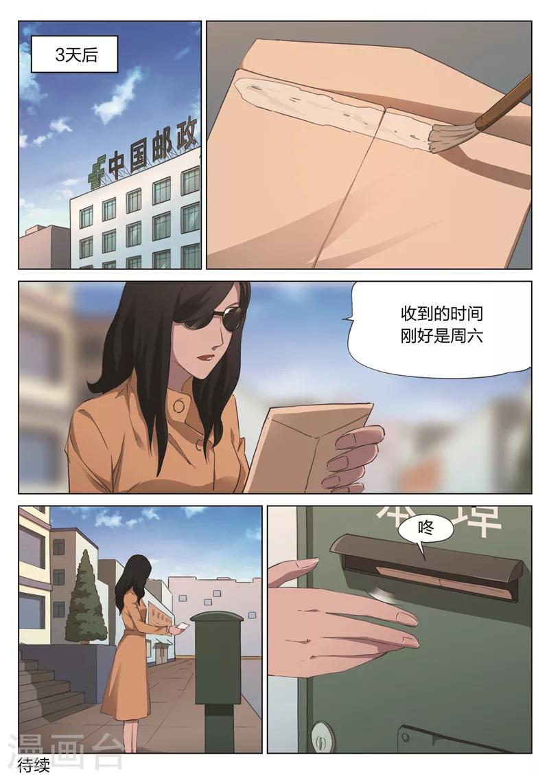 第171话 修罗场29-第175话
