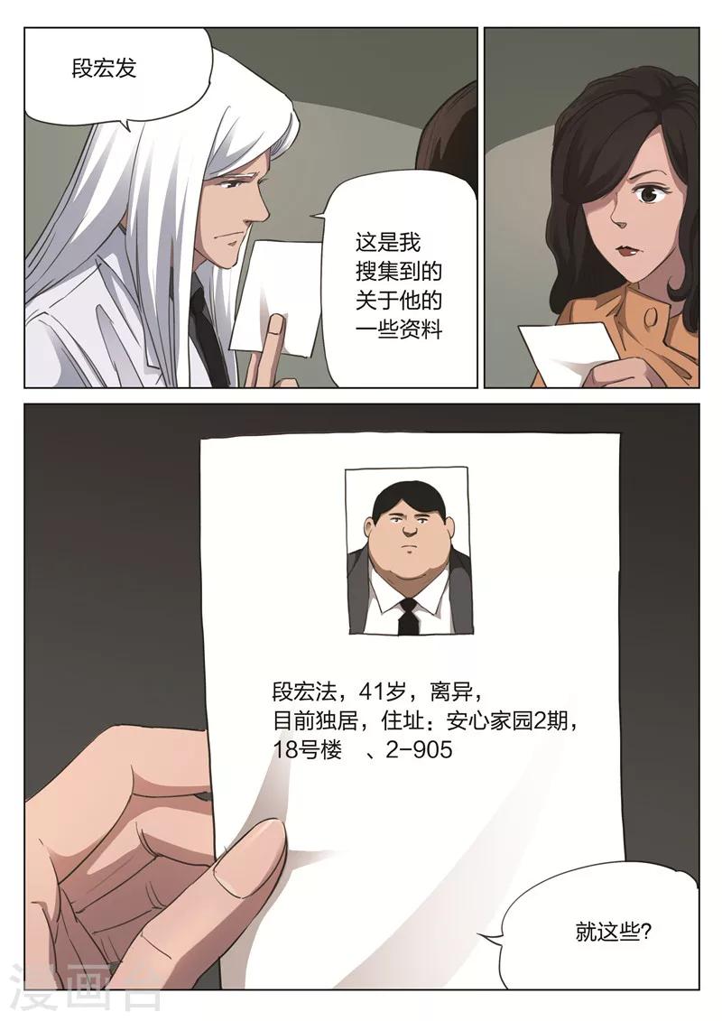 第171话 修罗场29-第175话