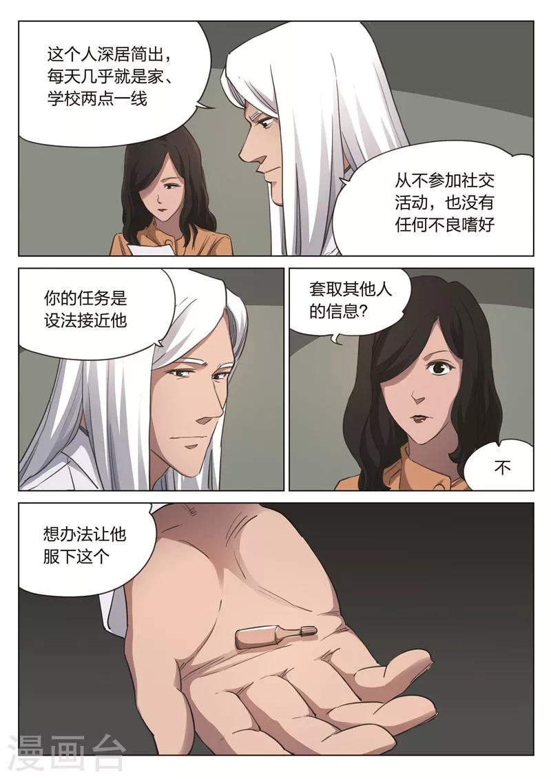 第171话 修罗场29-第175话
