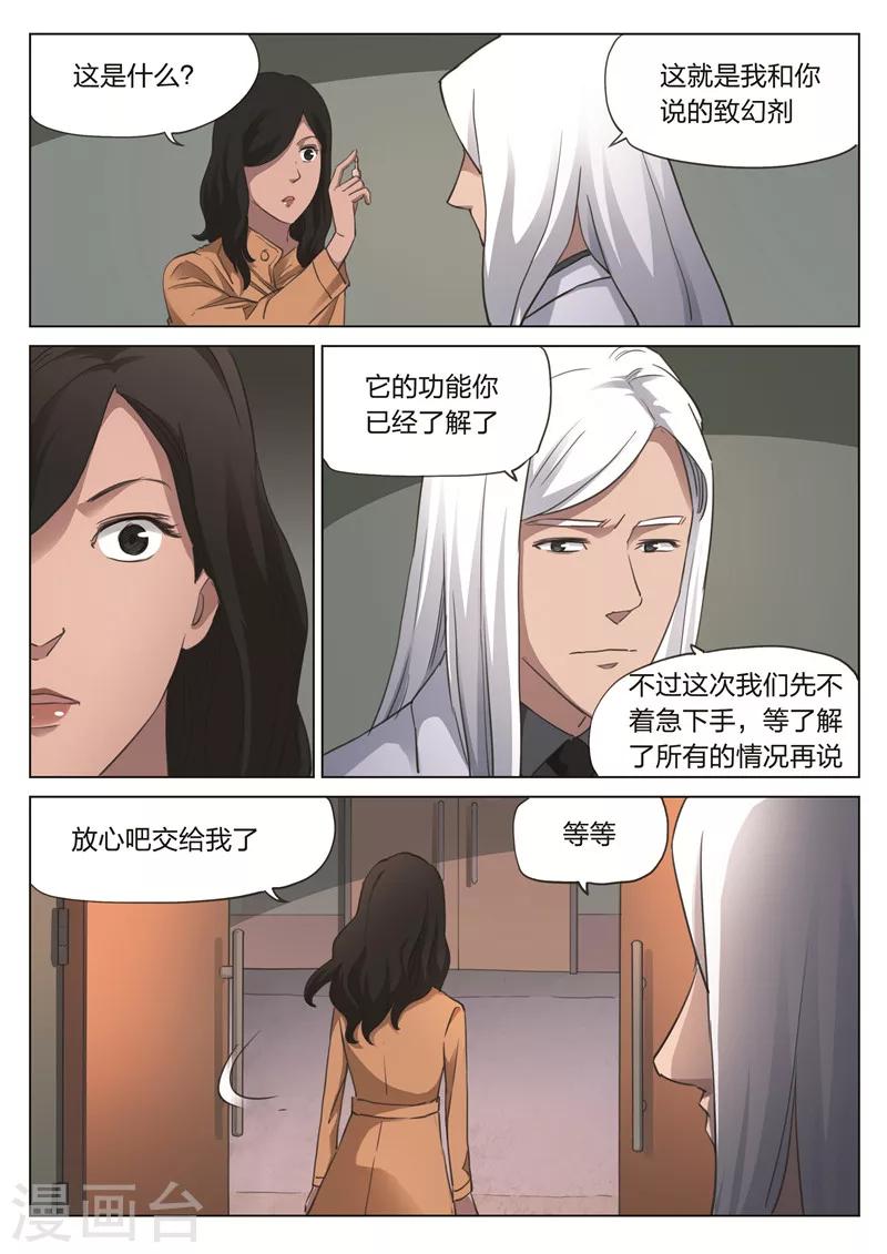 第171话 修罗场29-第175话