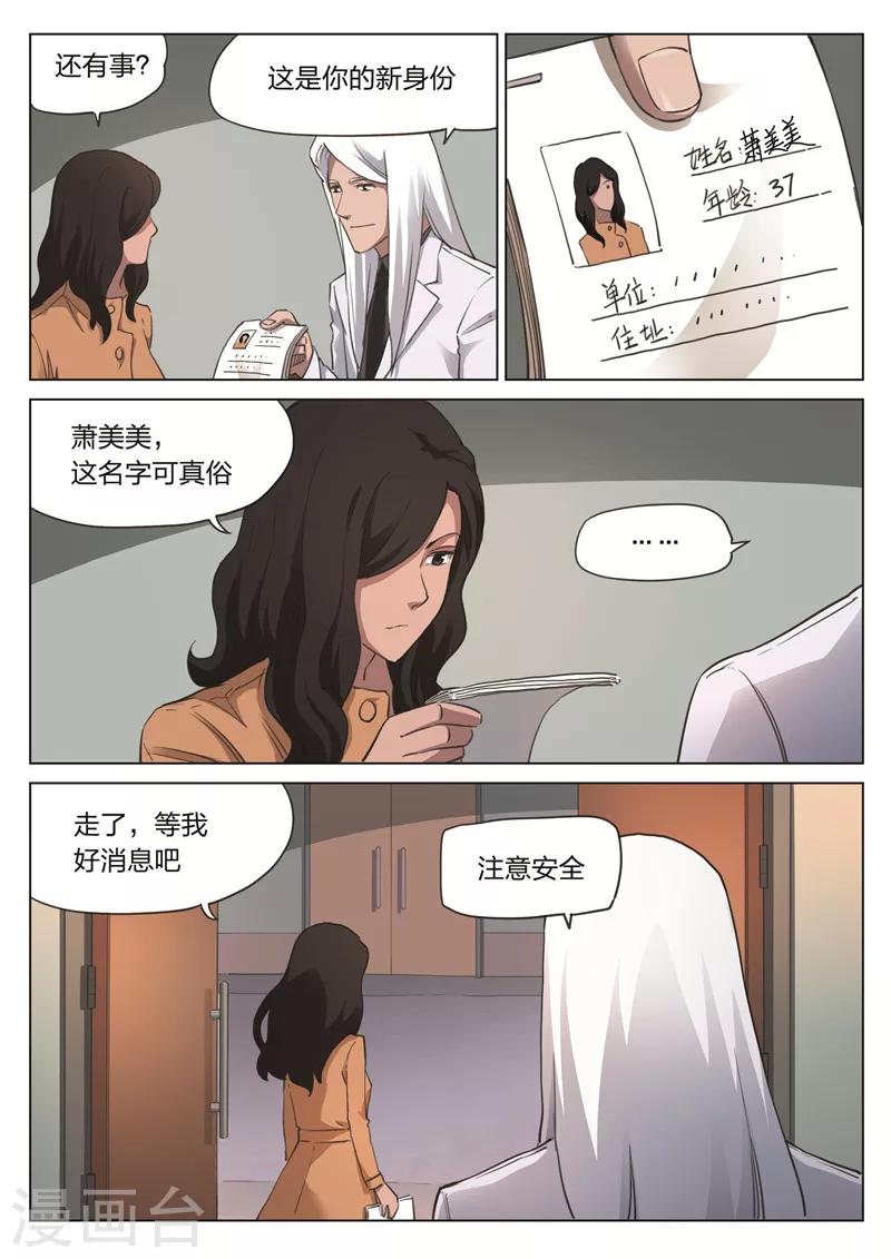 第171话 修罗场29-第175话