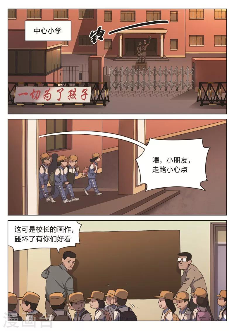 第171话 修罗场29-第175话