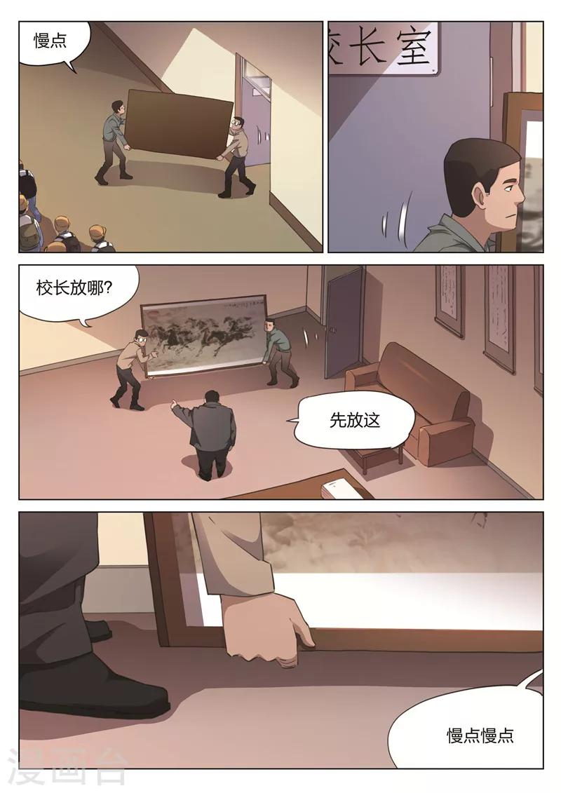第171话 修罗场29-第175话