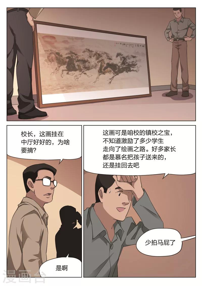 第171话 修罗场29-第175话