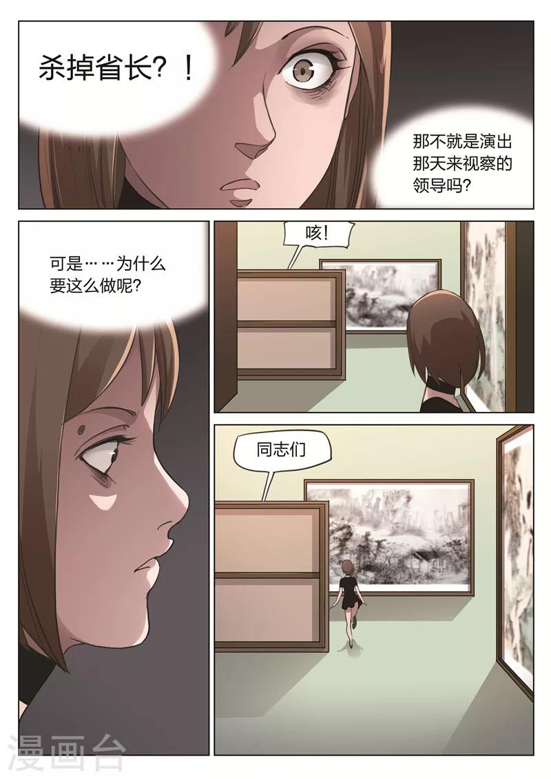 第173话 修罗场31-第177话
