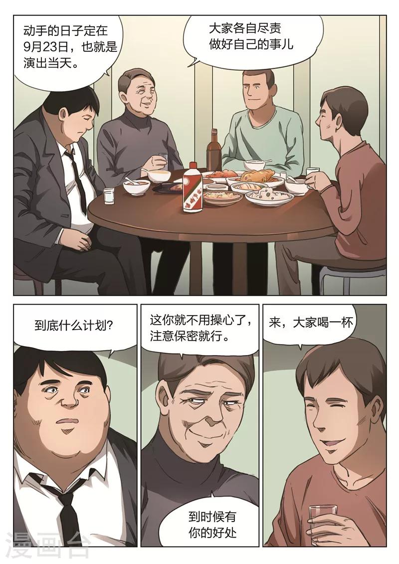 第173话 修罗场31-第177话