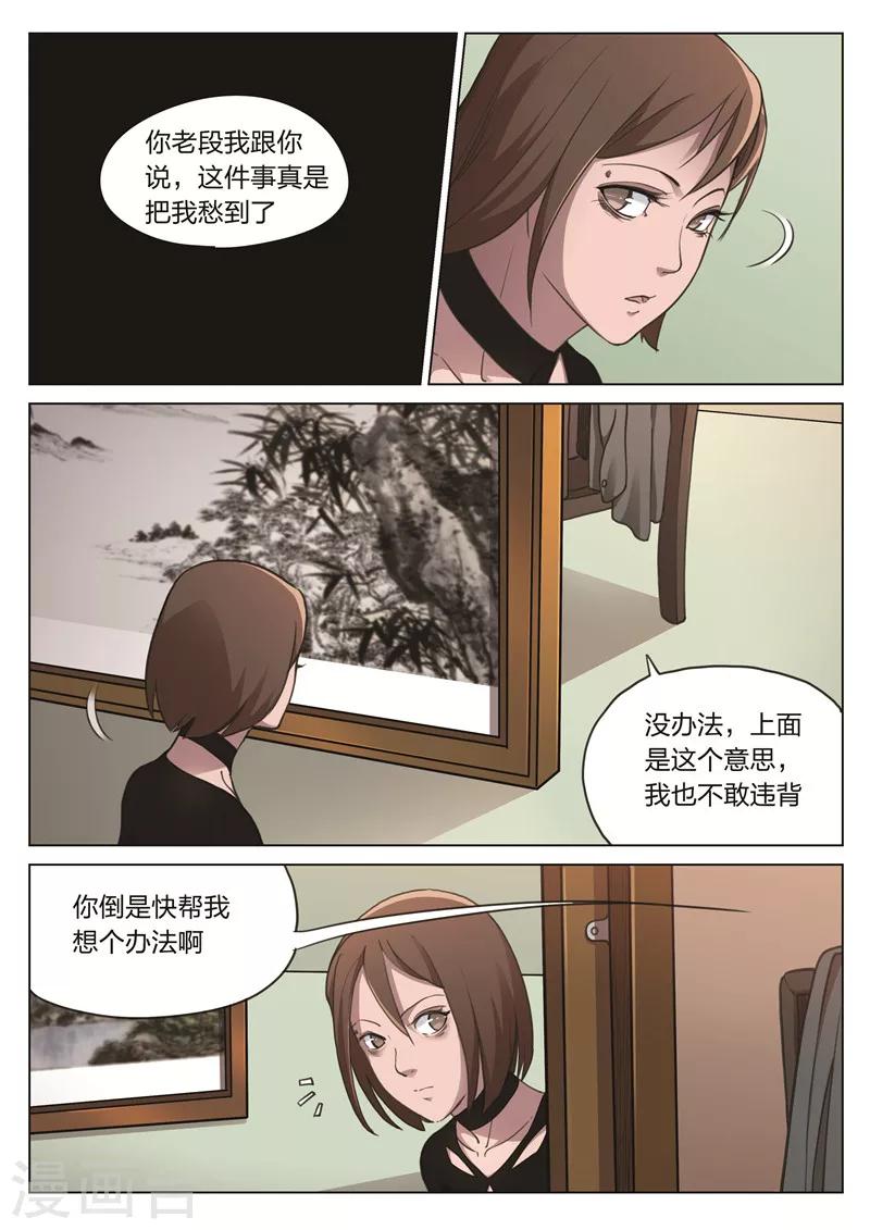 第173话 修罗场31-第177话