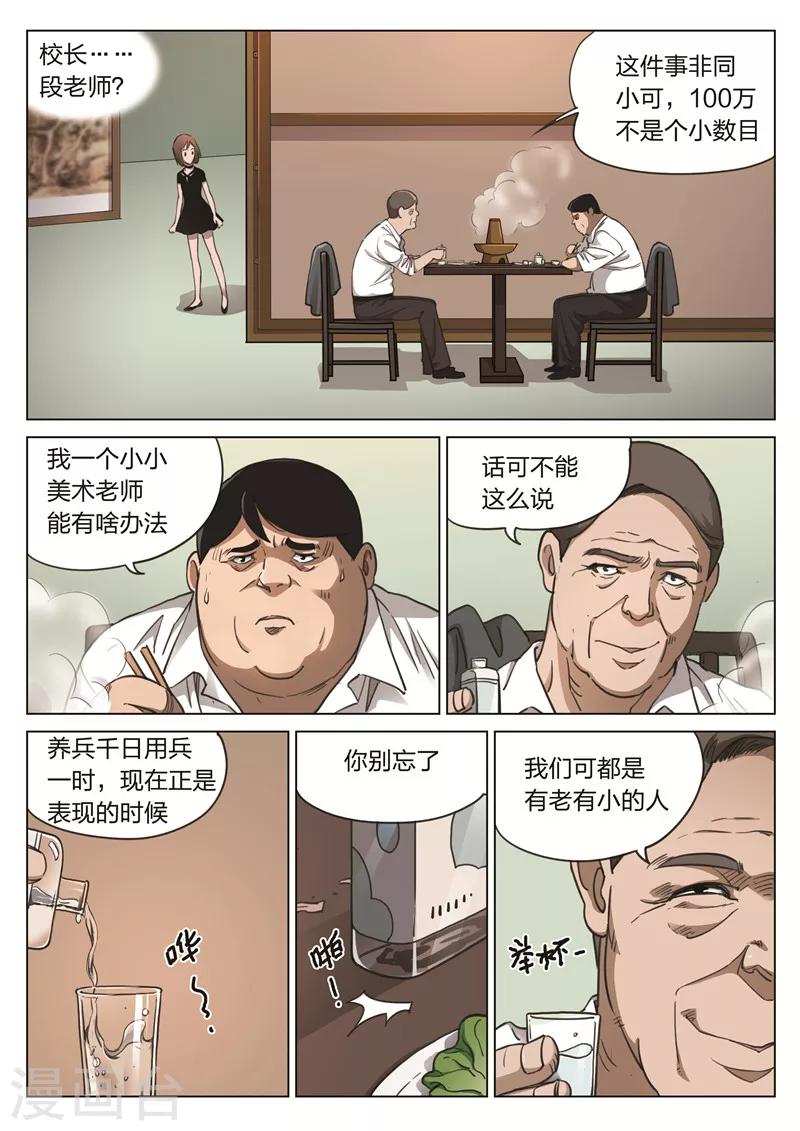 第173话 修罗场31-第177话